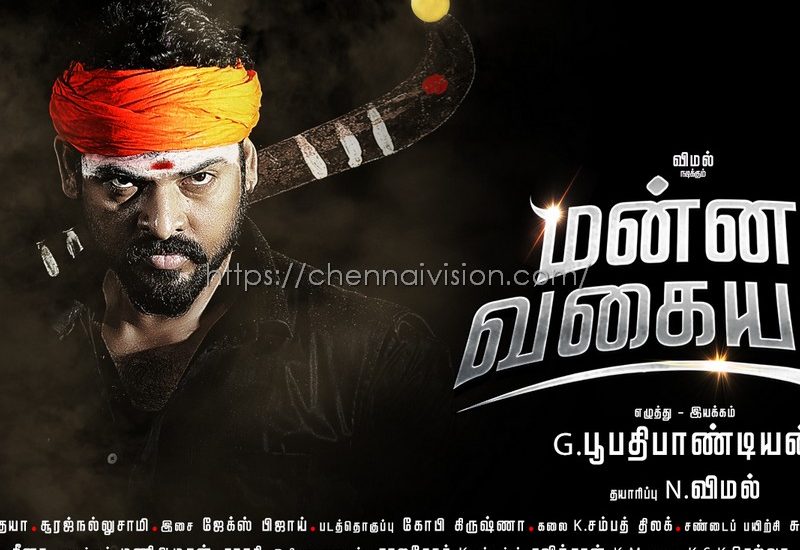 Mannar Vagaiyara Tamil Movie Photos