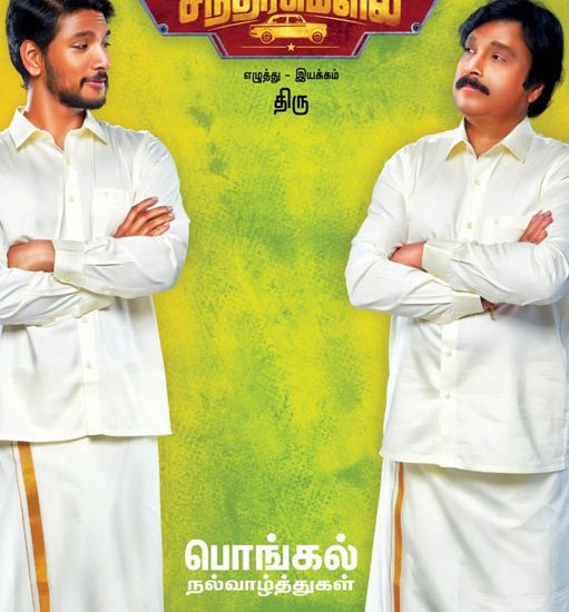 Mr. Chandramouli Tamil Movie First Look Poster