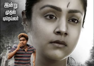 Naachiyaar Tamil Movie Poster