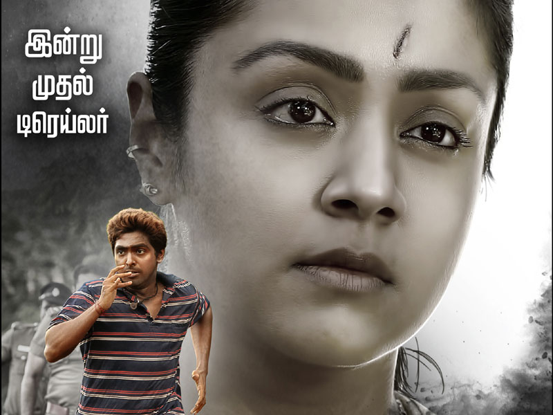 Naachiyaar Tamil Movie Poster Chennaivision