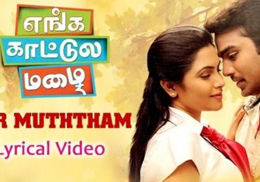 Oor Muttham Enna Vilai Tamil Movie Enga Kaattula Mazhai Video Song
