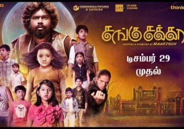 Sanguchakkaram Tanil Movie Review