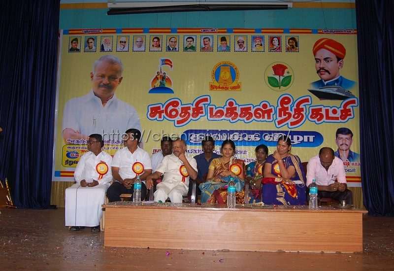 Swadeshi People's Justice Party Opening Ceremony Photos