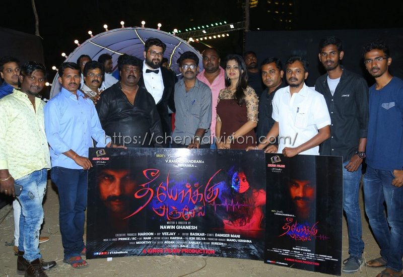 Theeyorkku Anjael Tamil Movie First Look Launch Photos