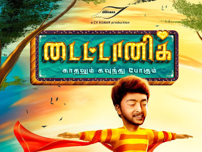 Titanic Tamil Movie Teaser Chennaivision