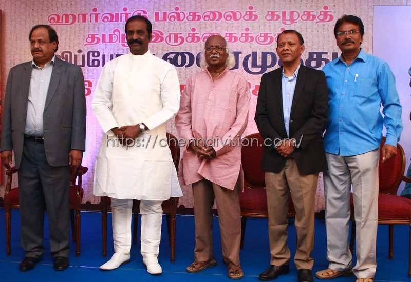 Vairamuthu Inaugurated Tamil Chair in Harvard University Function Photos