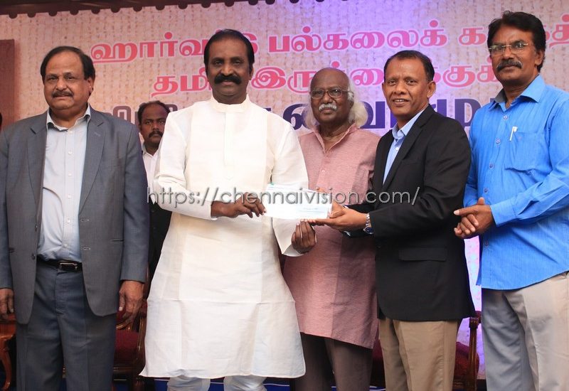 Vairamuthu Inaugurated Tamil Chair in Harvard University Function Photos