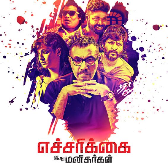 Exhcharikkai Idhu Manithargal Nadamadum Idam Tamil Movie Poster