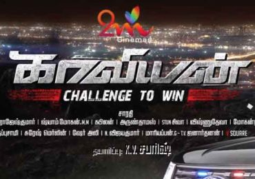 Kaaviyyan Tamil Movie Teaser