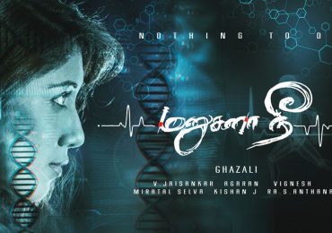 Manusana Nee Tamil Movie Review