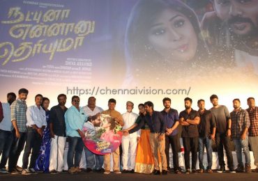 Natpuna Ennanu Theriyuma Tamil Movie Audio Launch Photos