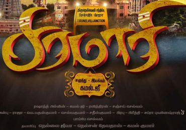 Saramaari Tamil Movie Teaser