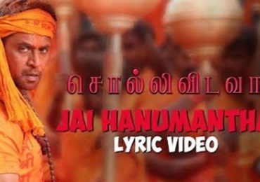 Sollividava Tamil Movie Jai Hanumantha Lyric Video