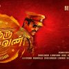 Thimiru Pudichavan Tamil Movie First Look Poster