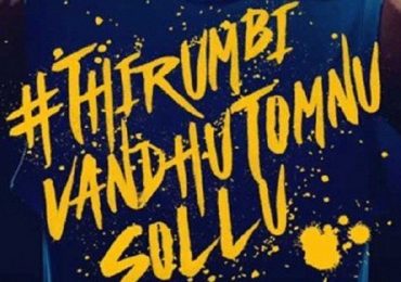 CSK Anthem 2.0 Music Video | Premgi Amaren | Abhijith Ramaswami | AK