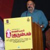 Maniyar Kudumbam Audio Launch