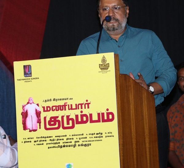 Maniyar Kudumbam Audio Launch