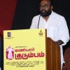 Maniyar Kudumbam Audio Launch