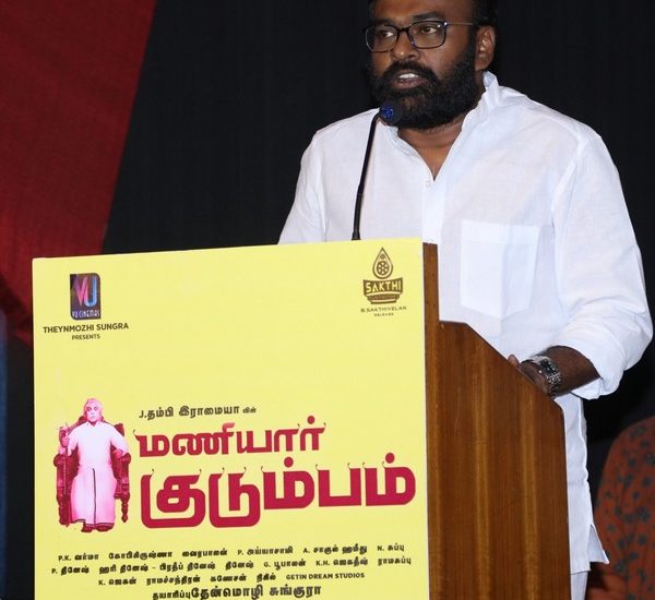 Maniyar Kudumbam Audio Launch