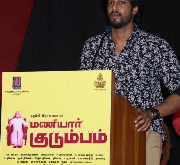 Maniyar Kudumbam Audio Launch