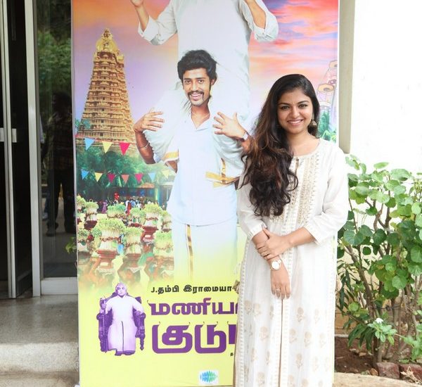 Maniyar Kudumbam Audio Launch