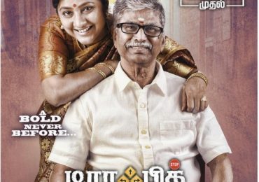 Trafic Ramaswamy Trailer