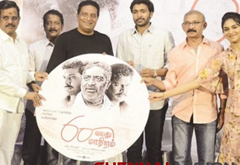 60 vauathu maniram Tamil Movie audio launch Photos