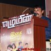 Ezhumin Tamil Movie Audio Launch Photos