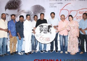 60 vauathu maniram Tamil Movie audio launch Photos