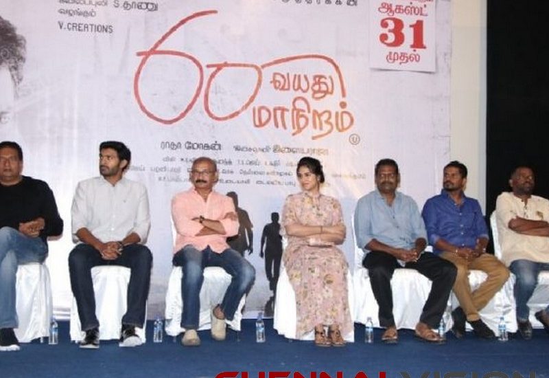 60 vauathu maniram Tamil Movie audio launch Photos