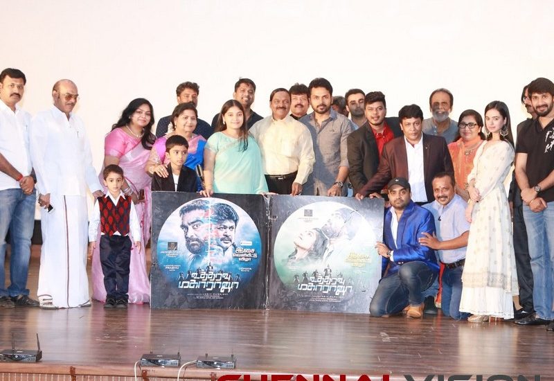 Utharavu Maharaja Audio Launch Photos