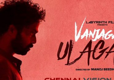 Vanjagar Ulagam Tamil Movie Review