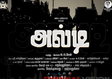 Alti Tamil Movie First Look Posters