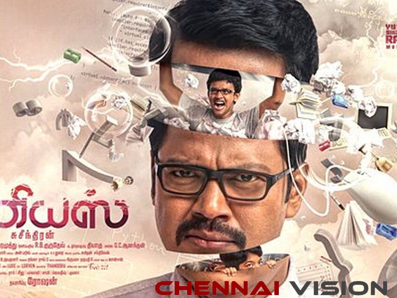 Genius Tamil Movie Review