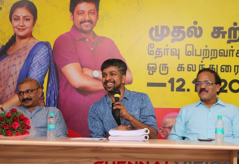 Kaatrin Mozhi Lyric Writing Contest Photos 1