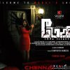 Maggy Movie First Look Poster 1