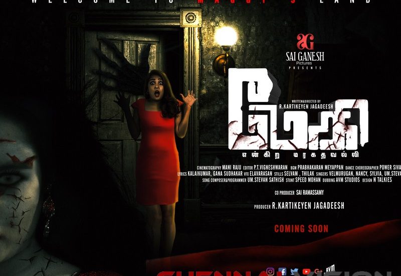 Maggy Movie First Look Poster 1