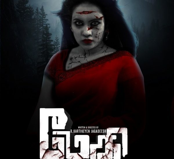 Maggy Movie First Look Poster 2