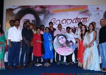 Verenna vendum audio launch photos