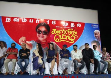 Kaatrin Mozhi Press Meet Photos