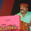 Thirumanam Tamil Movie Press Meet Photos 13