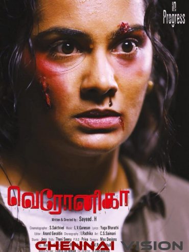 Veronika Tamil Movie First Look poster - Chennaivision