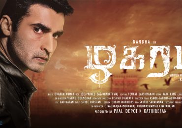 Zhagaram Tamil Movie Trailer