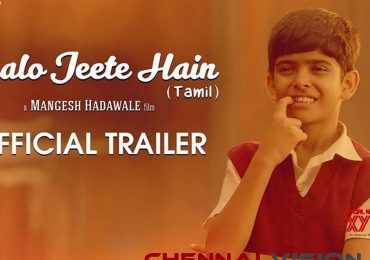 Chalo Jeete Hain Tamil Movie Trailer