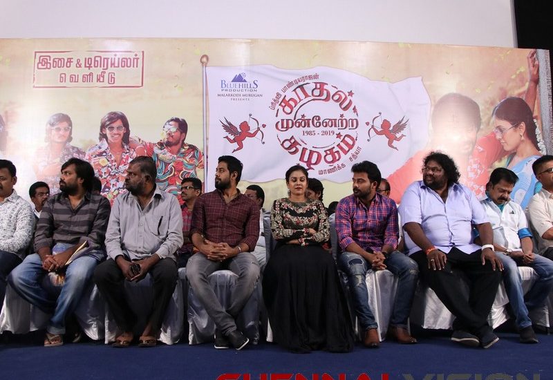 Kadhal Munnetra Kazhagam Audio Launch Photos 7