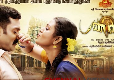 UnUsuruKaathula Song from Pannadi Tamil Movie