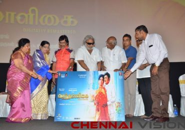 Vasantha Maligai Trailer Launch Photos