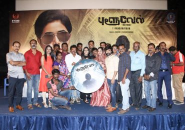 “Blue Whale” Movie Audio Launch Stills