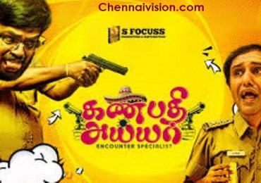 Ganapathy Iyer – Short Film Link