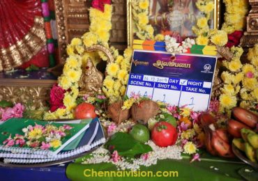 “ஆலம்பனா” பூஜையுடன் படப்பிடிப்பு ஆரம்பம்